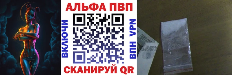 APVP Соль  купить   Краснокаменск 
