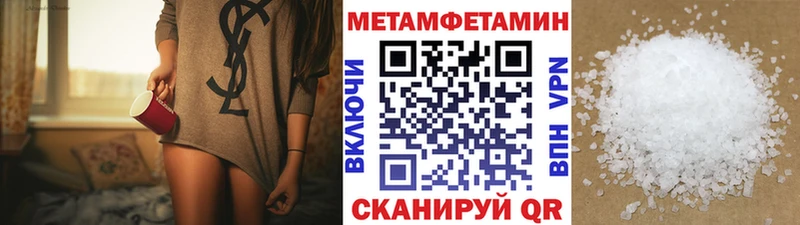 МЕТАМФЕТАМИН Methamphetamine  наркота  omg маркетплейс  Краснокаменск 